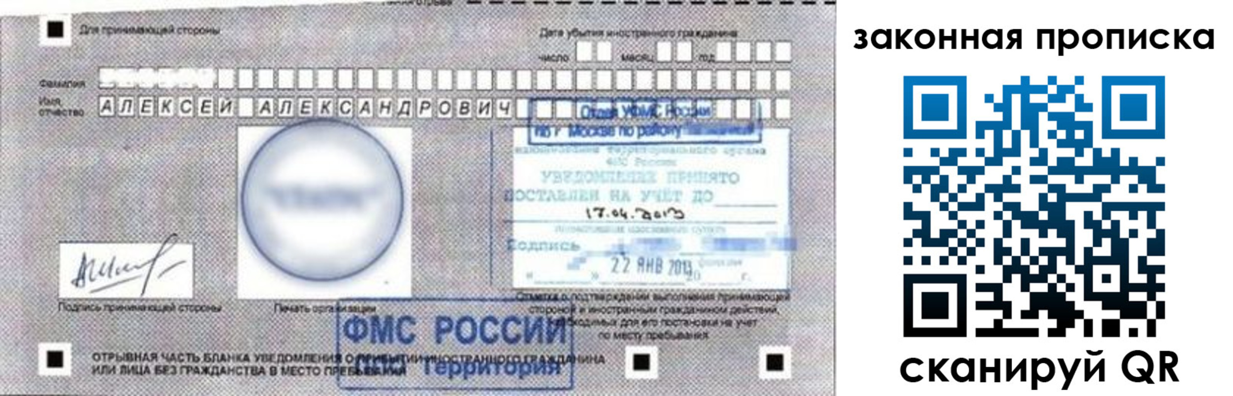 прописка регистрация в Ставрополе