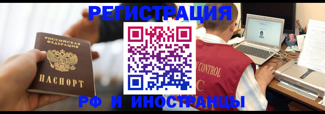 прописка паспорт в Ставрополе