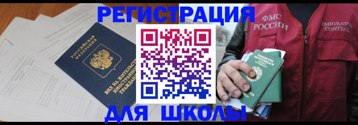 прописка иностранных граждан в Ставрополе