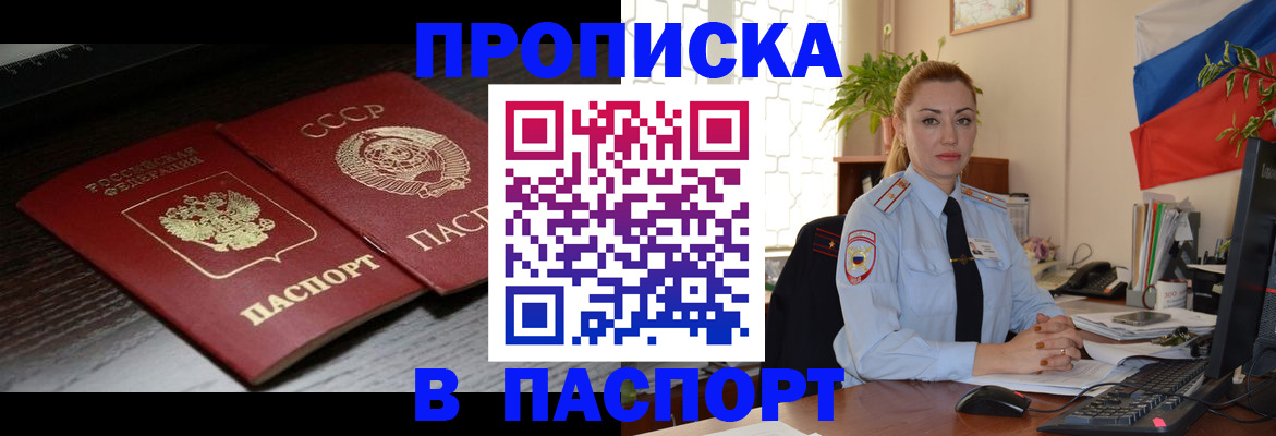 временная регистрация гарантия в Ставрополе