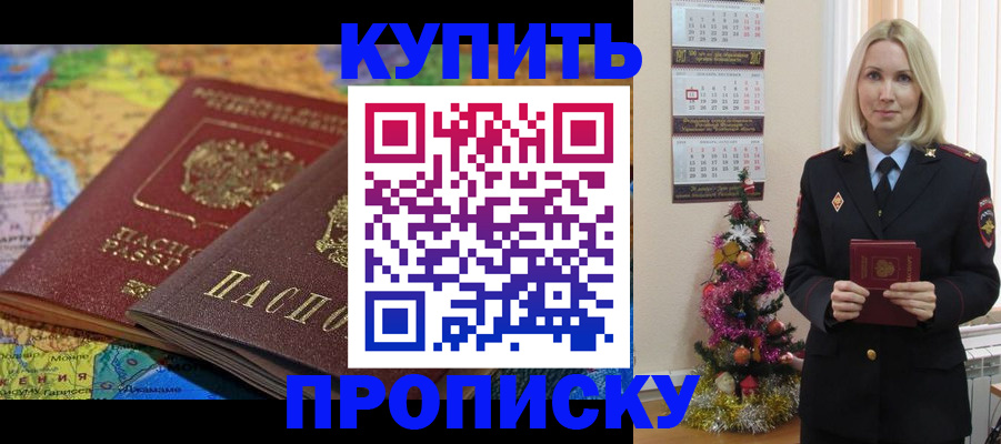 временная регистрация 2025 в Ставрополе
